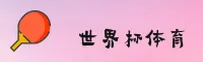 世界杯网投—极速投注正版门户通道